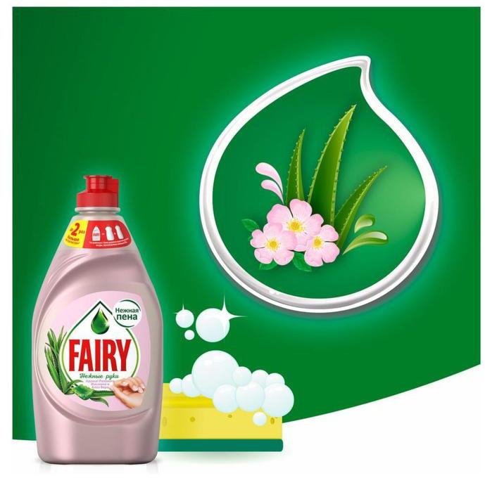 Средство для мытья посуды Fairy "Жасмин и алоэ вера", 900 мл