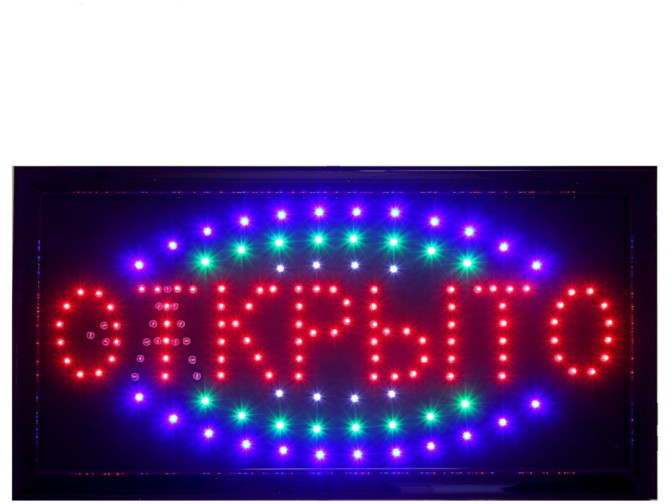 Вывеска светодиодная LED 48*25 см. "ОТКРЫТО/ЗАКРЫТО", 2 режима 220V