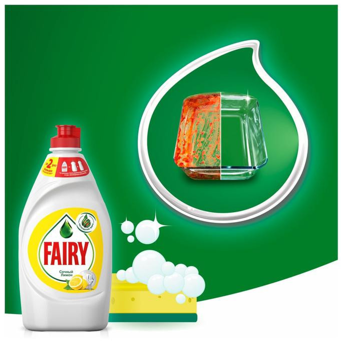 Средство для мытья посуды Fairy "Сочный лимон", 450 мл