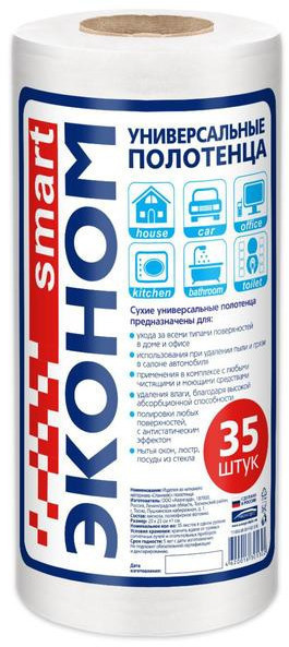 Полотенце универсальное Эконом smart, 35 шт