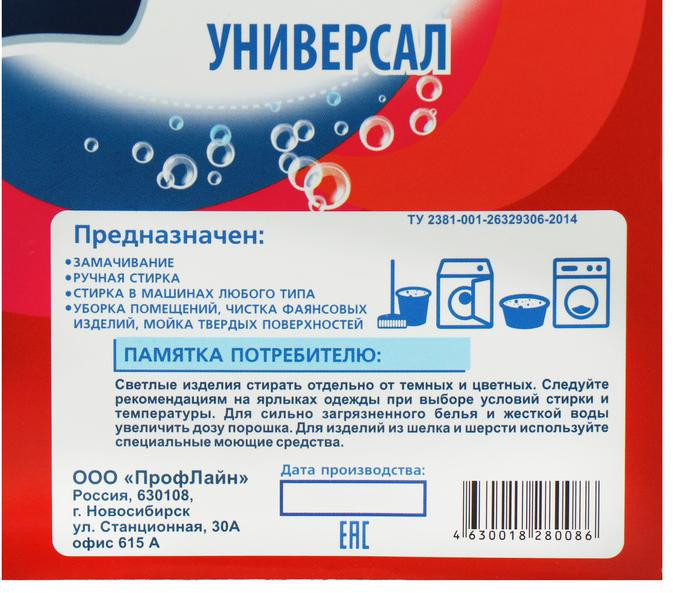 Стиральный порошок Lotos, универсальный, 350 г