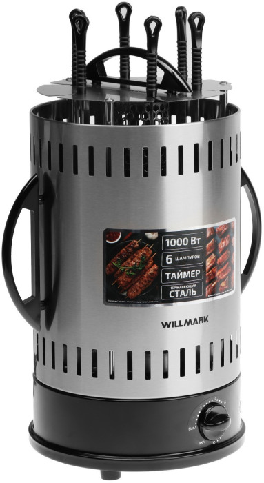 Шашлычница электрическая WILLMARK WKG-1306, 1000 Вт, 6 шампуров, серебристая