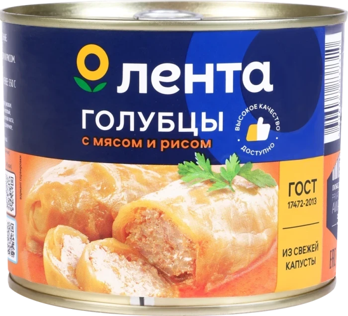 Голубцы ЛЕНТА с мясом и рисом, 540г