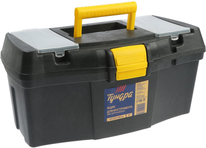 Ящик для инструмента ТУНДРА, 16", 410 х 220 х 190 мм, пластиковый, два органайзера