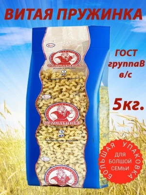 Макаронные изделия Витая пружинка в/с 5кг 
