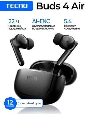 Tecno Buds 4 Air Наушники беспроводные, черные 