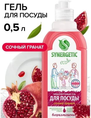 Гель для посуды Synergetic сочный гранат 450мл