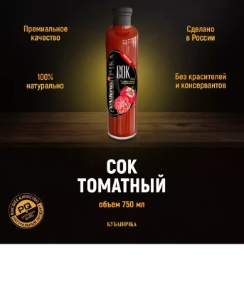 Кубаночка сок Томатный 750мл