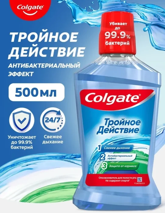 Ополаскиватель для полости рта Colgate Тройное действие 500мл