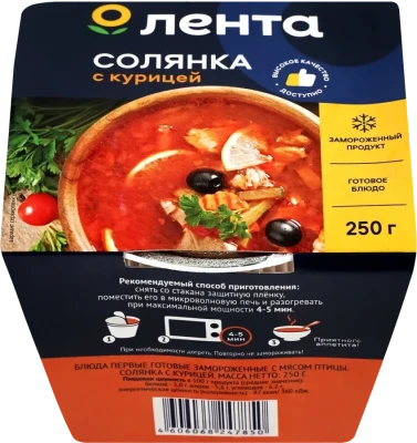 Суп ЛЕНТА Солянка с курицей, 250г