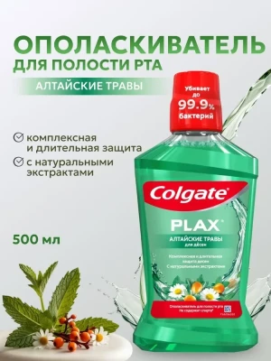 Ополаскиватель для полости рта Colgate Алтайские травы 500мл