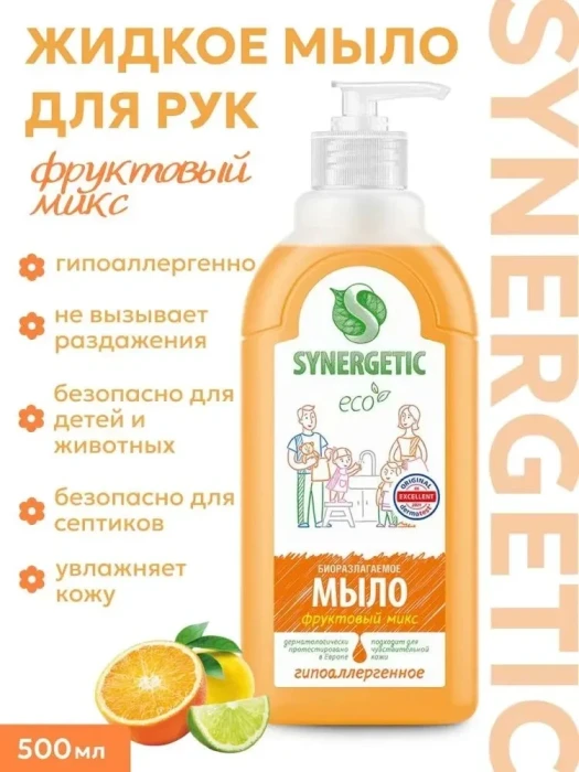 Жидкое мыло для рук Synergetic 500мл фруктовое