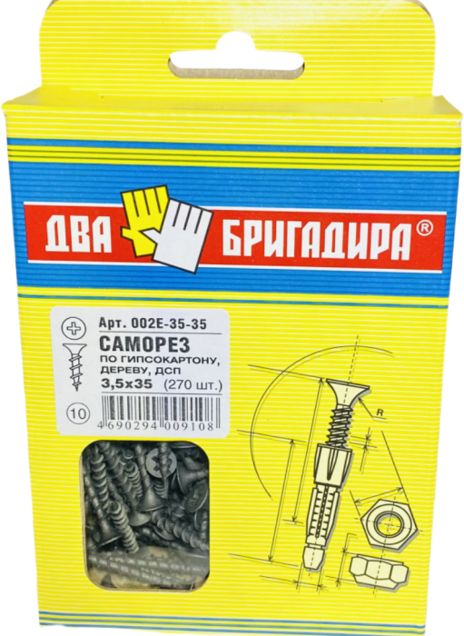 Саморез по гипсокартону, дереву, ДСП черный фосфат 3,5х35 (270шт.)