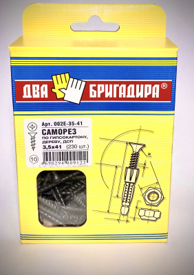 Саморез по гипсокартону, дереву, ДСП черный фосфат 3,5х41 (230шт.)