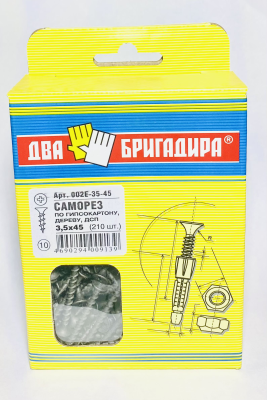 Саморез по гипсокартону, дереву, ДСП черный фосфат 3,5х45 (210шт.)