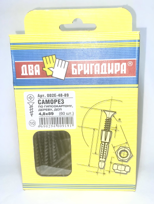 Саморез по гипсокартону, дереву, ДСП черный фосфат 4,8х89 (60шт.)