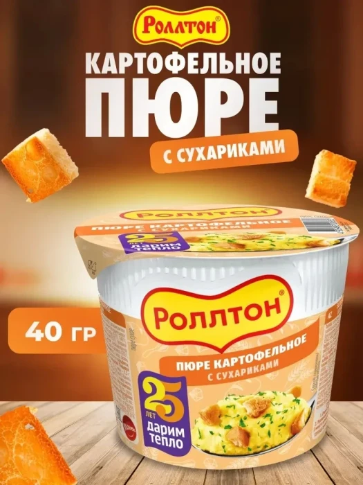 Пюре РОЛЛТОН картофельное 40 г с сухариками