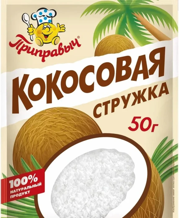Кокосовая стружка 50г Приправыч посыпка для десертов