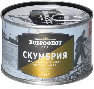 Скумбрия в масле  Доброфлот 245гр ключ 