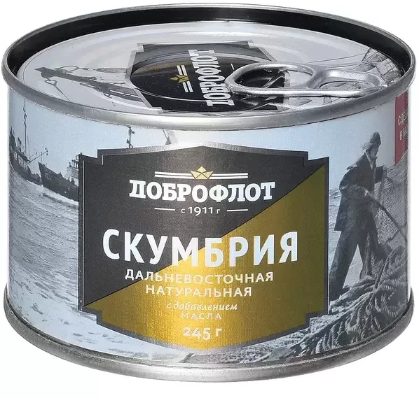 Скумбрия в масле Доброфлот 245гр ключ