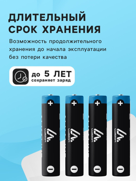 Батарейка алкалиновая (щелочная) Luazon, AAA, LR03, блистер, 10 штук