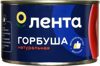 Горбуша ЛЕНТА натуральная, 240г