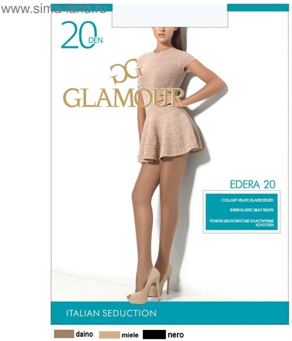 Колготки женские капроновые, GLAMOUR Edera 20 ден, цвет чёрный (nero), размер 4