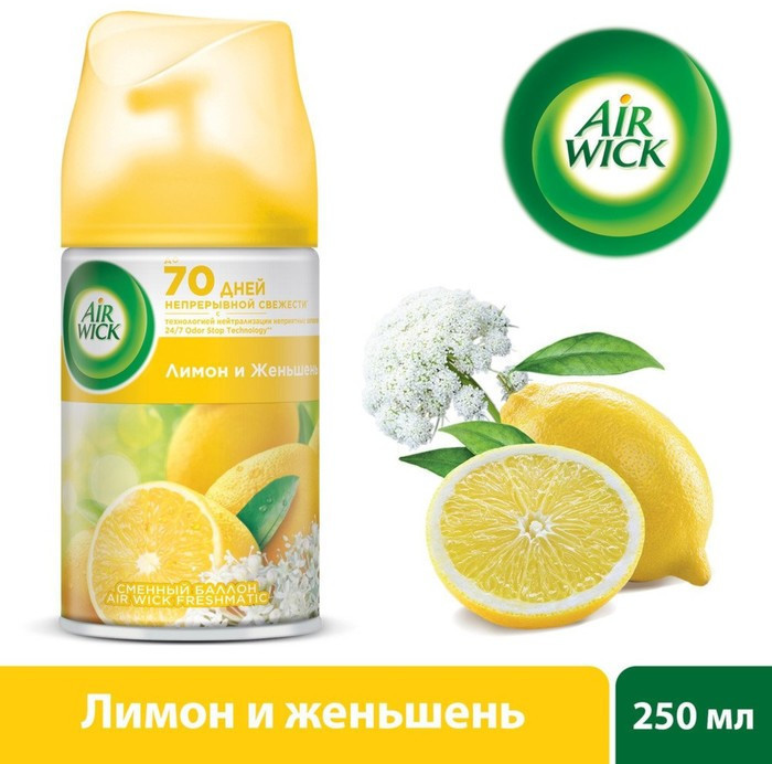 Сменный баллон Airwick Freshmatic «Лимон и женьшень» к автоматизированному освежителю, 250 мл